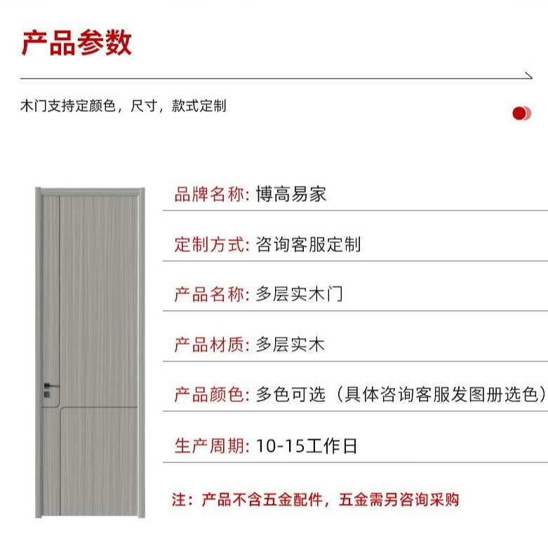 实木多层生态门卧室隔音套装门极简家用环保木门免漆室内房间门