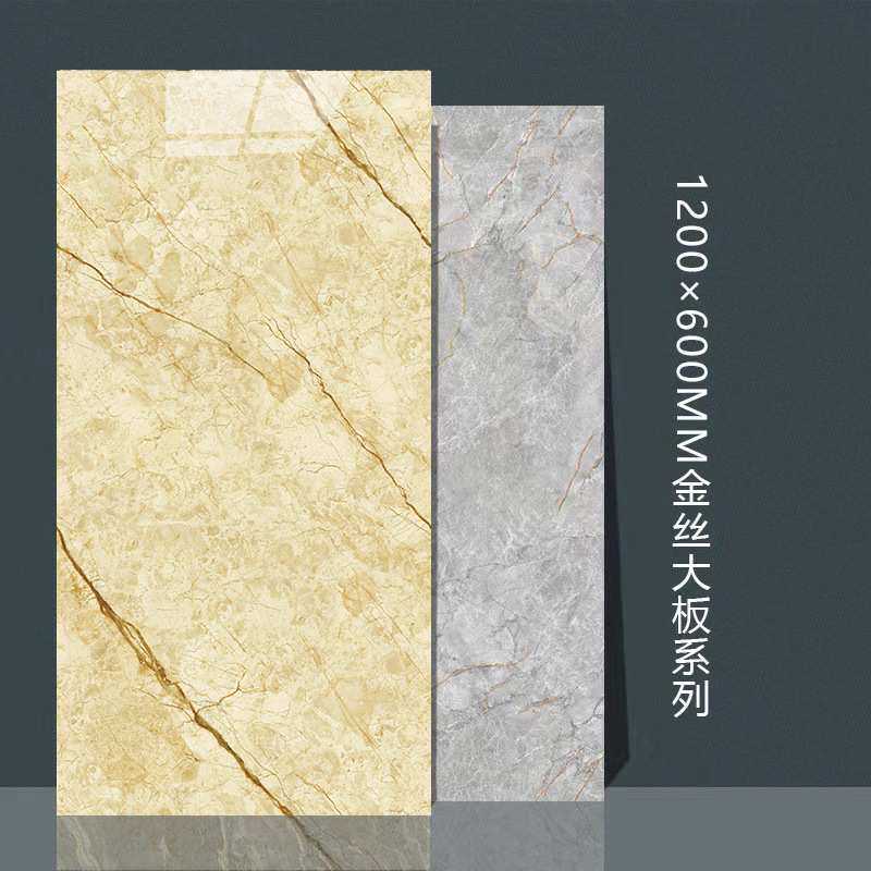 欧式金丝釉瓷砖600x1200大理石地砖镀金暖色防滑地板砖酒店墙砖X