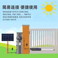 AAVAQ锐玛电机 平开门拉臂PK地轮平移门Q3开门机太阳能供电套装