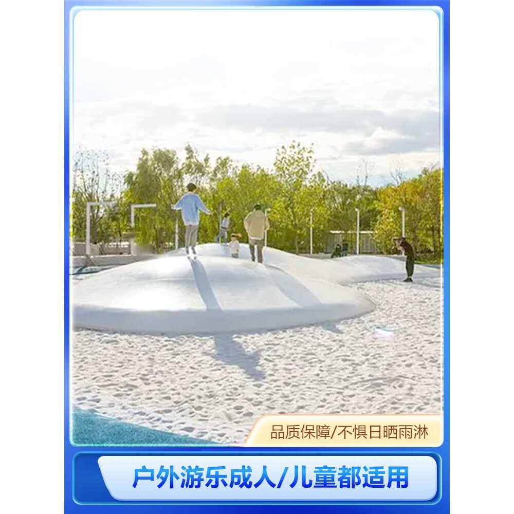 充气蹦蹦云大型景区儿童亲子乐园户外游乐设备蹦床沙窝跳跳云弹跳