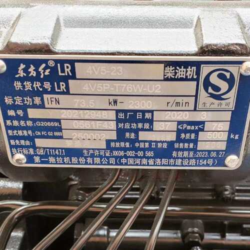 拖拉机股份有限公司 LR4V5-23 全部配件都有