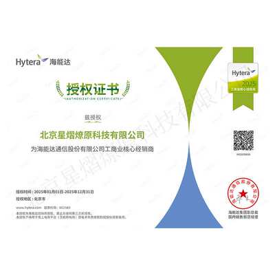 海能达（Hytera）HP680  数字模拟手持编程 大功率数字对讲机