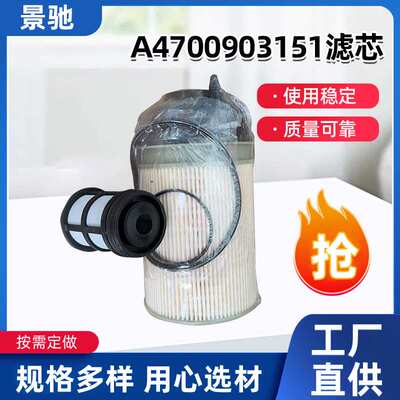 A4700903151滤芯