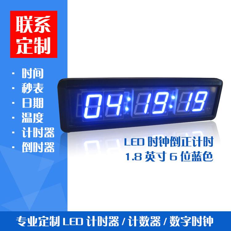 厂家鸿浩电子供应LED显示屏时钟倒正计时1.8英寸6位蓝色.