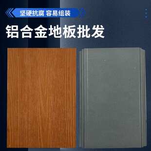 铝合金户外地板防腐木碳化木菠萝格重竹木碳化木共挤木第五代塑木