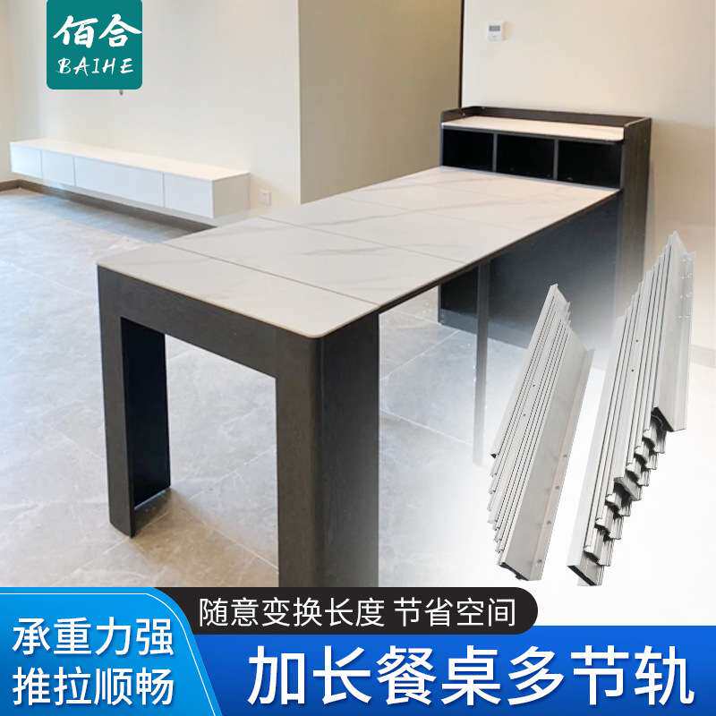 多功能小户型变形折叠伸缩餐桌组合桌子延长加长滑轨导轨五金配件