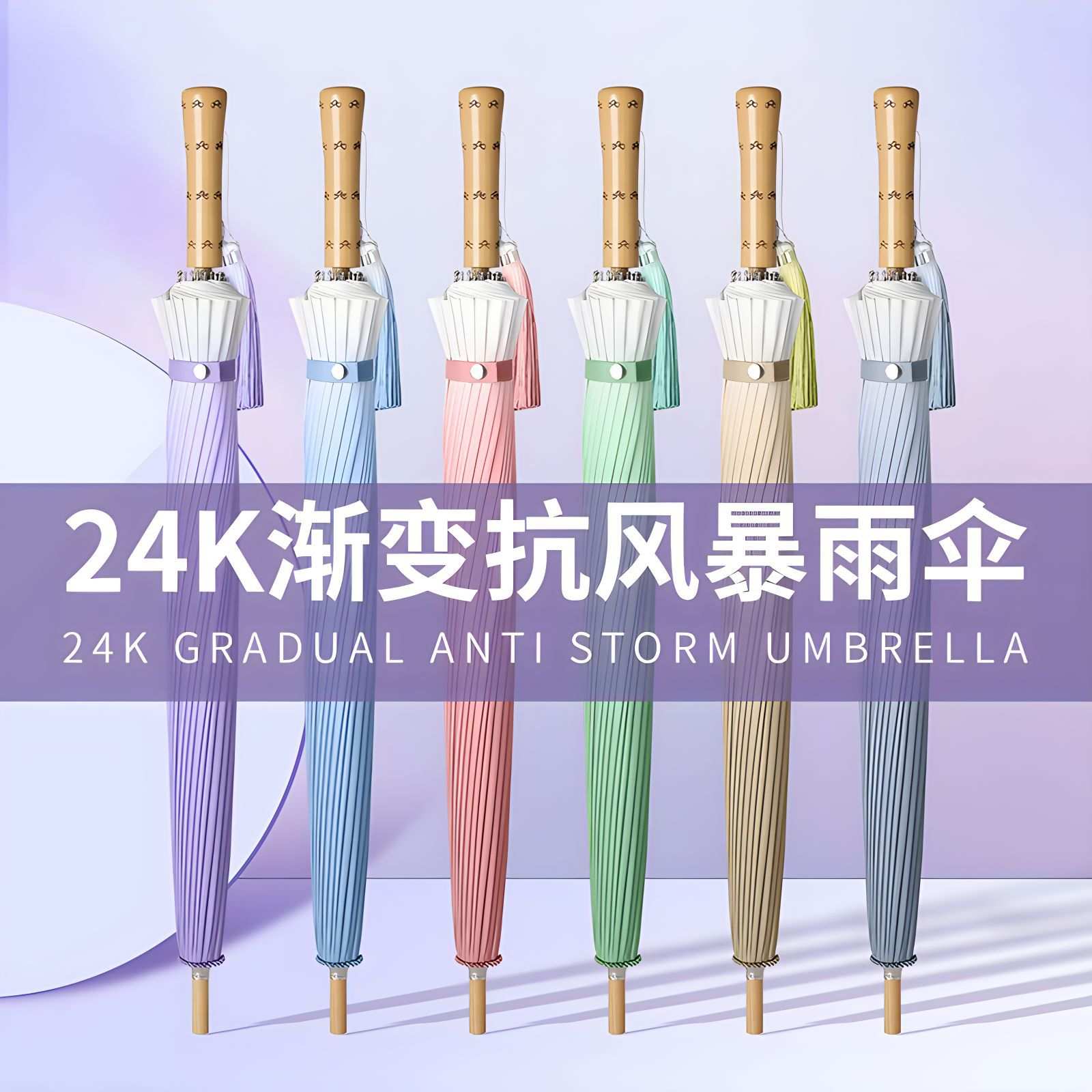 森系24骨长杆伞防风雨伞渐变色中国风直柄雨伞加固可加印广告