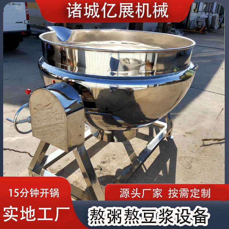 商用蒜蓉酱番茄酱熬制搅拌夹层锅不锈钢猪蹄鸡爪卤制设备