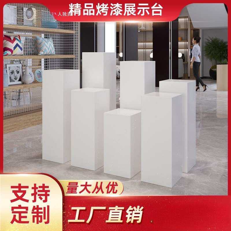 制白色烤漆展示台摆台白色方块展示台方形立柱会展展会