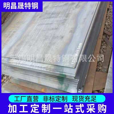 12Cr1MoV合金钢板电厂锅炉压力容器用现货3 4 5 6 8 10 12 14 16