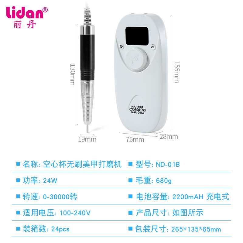高品空心杯美甲打磨机充电磨甲器大扭矩手柄低抖动静音卸甲打磨机