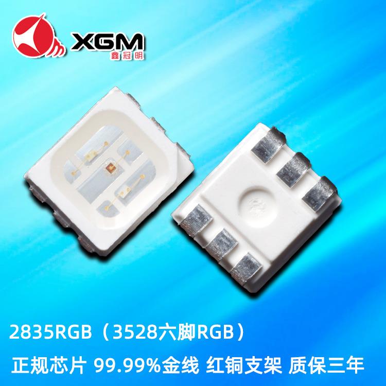 厂家3528RGB灯珠0.2W七彩汽车氛围灯led灯灯条灯带贴片2835RGB