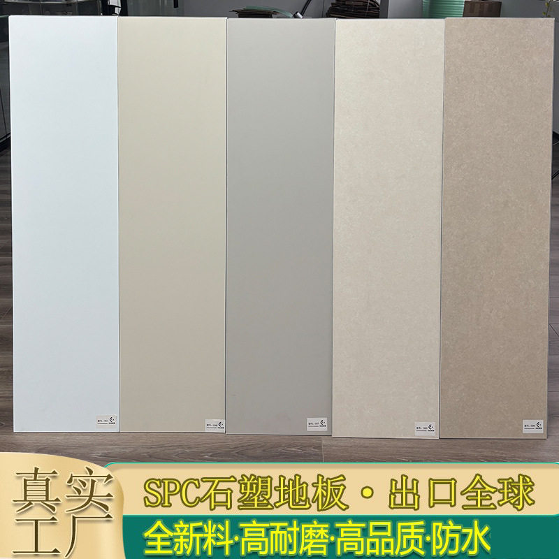 SPC石塑地板纯色锁扣家用酒店商业空间石纹防水石晶地板卡扣式