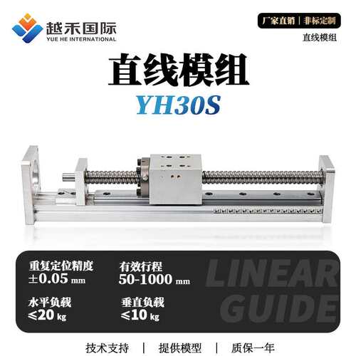 30F丝杆精密滑台小型直线十字导轨模组电动数控高精度工作台