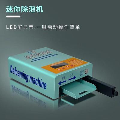 深南科技XP2迷你除泡机一键启动数显控制8寸屏幕消泡机厂家直销