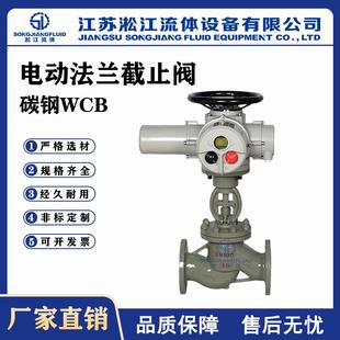 电动法兰截止阀J941H 16C碳钢WCB蒸汽导热油高温智能开关调节阀