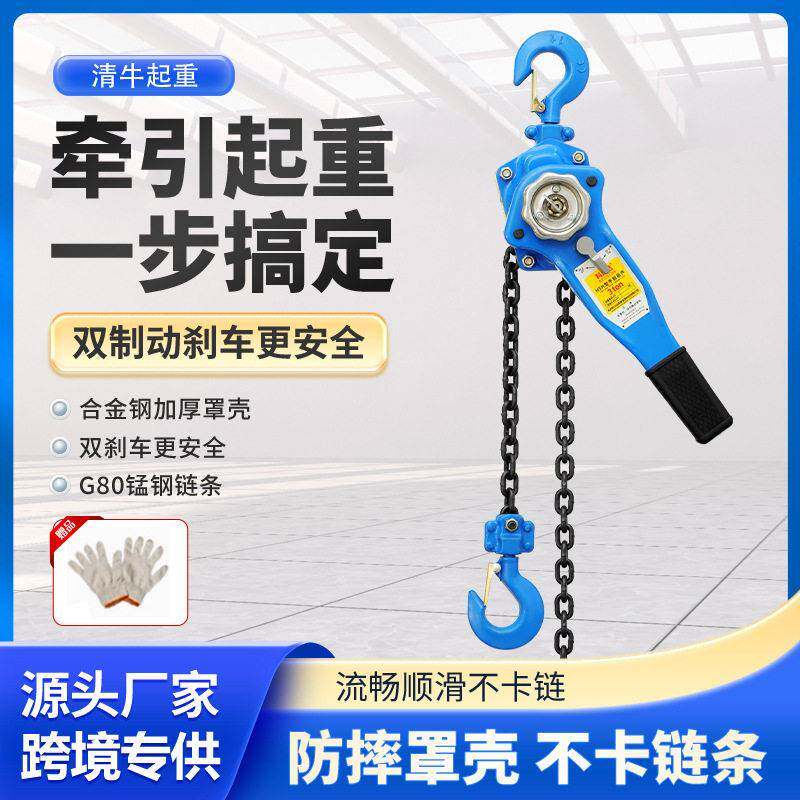 跨境手扳葫芦G80锰钢链条顺滑双刹车手拉葫芦牵引倒链手扳葫芦