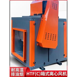 静音离心箱式风柜风机厨房排烟排风柜式风箱强力管道送风饭店商用