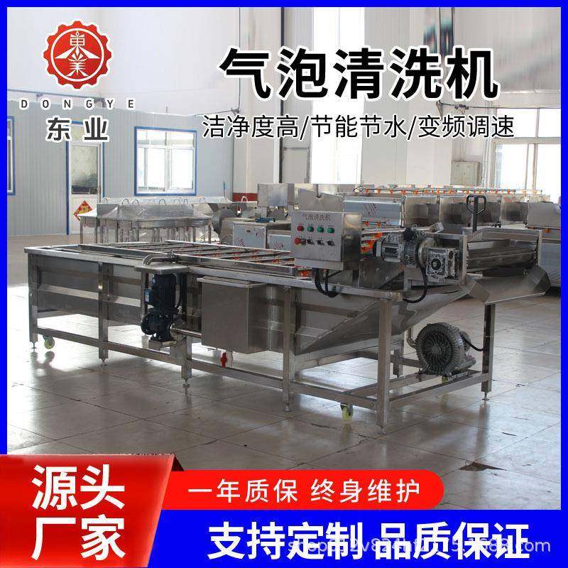 土豆胡萝卜各类果蔬商用气泡清洗机叶类洗菜机食品级自动清洗,清洗/食品/商业设备,其他食品加工设备,淘宝优惠券,粉丝福利购,淘宝优惠卷