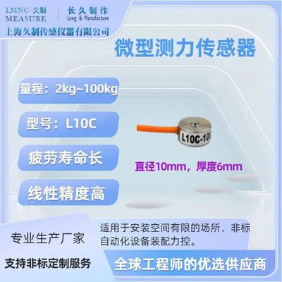 小量程压力传感器-钢丝绳动态张力传感器-国内十大压力传感器厂家