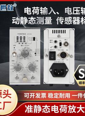 SAPE01JT准静态电荷放大器位移加速度力传感器压力适调器高精度