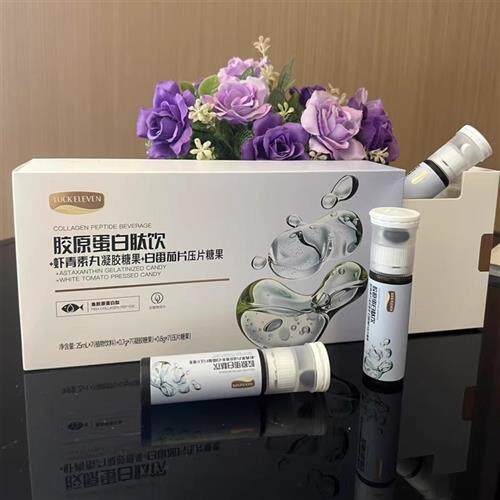 闺言胶原蛋白肽饮+虾青素丸凝胶糖果+白番茄片旗下微商同款正品