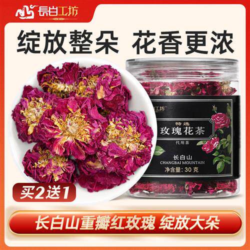 长白山特选玫瑰花茶 官方经营店大朵刺玫花重瓣干玫瑰女性花冠30g