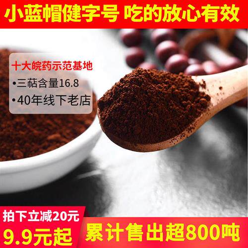 一品堂世家 赤芝生霍山破壁率98%椴木赤灵芝孢子粉袍大别山林芝粉