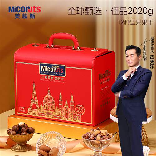 美荻斯佳品进口坚果礼盒2020g混合干果大礼包节日高档礼品送长辈