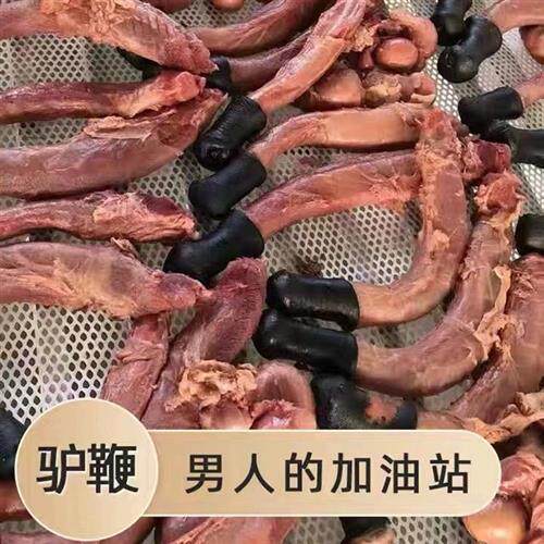五香熟驴鞭新鲜驴三件烧烤食材泡酒现煮真空包邮驴金钱肉整套
