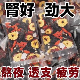桑葚桂圆枸杞红枣干养生组合花茶男熬夜补肾强精气血花茶养生茶包