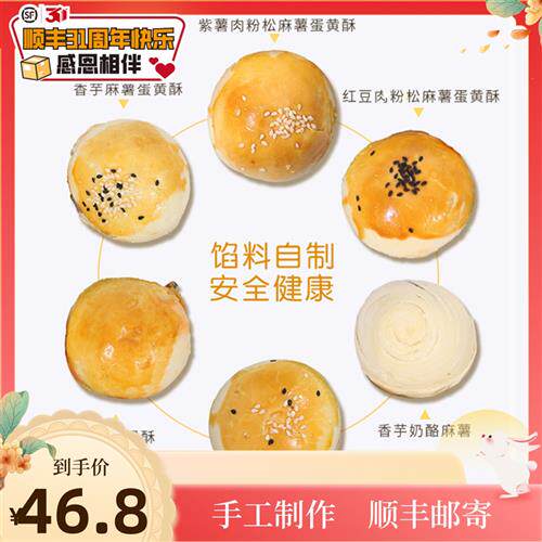 手工蛋黄酥套餐麻薯奶酪雪媚娘流心糕点中秋节国庆零食礼包