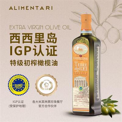 Alimentari意大利Cutrera原瓶进口IGP众神之地特级初榨橄榄油