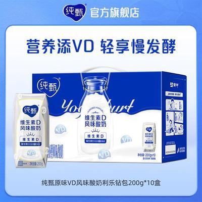 蒙牛纯甄风味酸牛奶200g10盒原味VD风味酸奶经营店