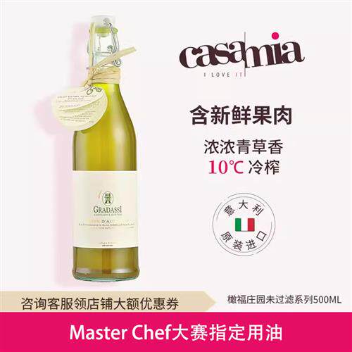 橄福(Cufrol)手工采摘庄园级未过滤低温冷榨特级初榨橄榄油500ml