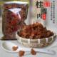 古法晒高州老树鸡眼桂圆肉干农家老品种无核龙眼干无添加剂中药用