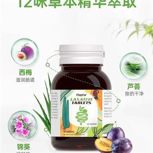 澳洲进口rapid清肠片加强版噗噗片便秘排便西梅片酵素润肠通80片
