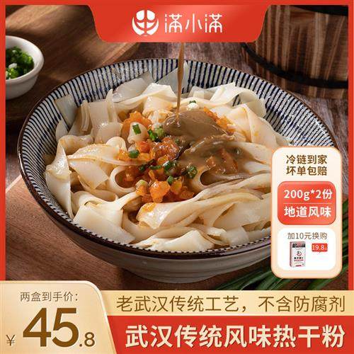 湖北武汉小吃热干粉热干面速冻鲜面地方特产知名美食真空盒装2碗,粮油调味/速食/干货/烘焙,待煮速食面/拉面/面皮/西式面,淘宝优惠券,粉丝福利购,淘宝优惠卷