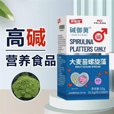 碱御益生正品营养体质调理食品碱天然钙强碱食物食用小苏打片