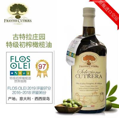 古特拉(CUTRERA)意大利进口欧盟庄园级特级初榨橄榄油1000ml