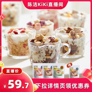 王饱饱榛子黑巧酸奶草莓燕麦片营养即食-tb