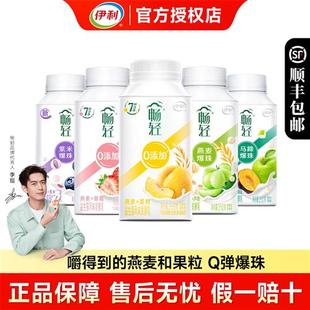 伊利畅轻酸奶250g*9瓶益生菌风味发酵乳燕麦果粒爆珠多口味酸牛奶