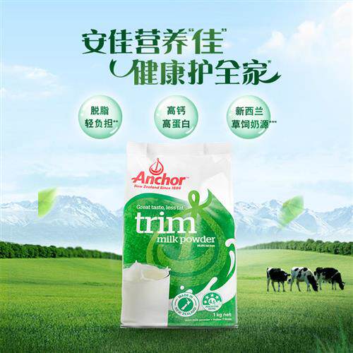 新西兰进口安佳脱脂奶粉袋装女士脱脂成人奶粉健身奶粉1kg*2