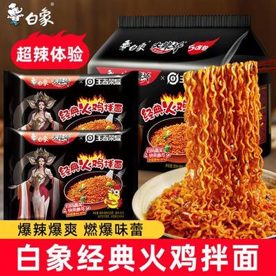 白象火鸡面麻辣小龙虾干拌面方便面泡面袋装速食免煮夜宵整箱