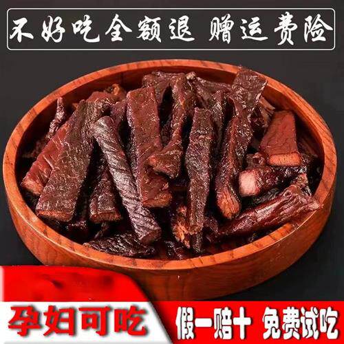 手撕风干牛肉干内蒙古风干牛肉干特产小零食500g一斤真空包装