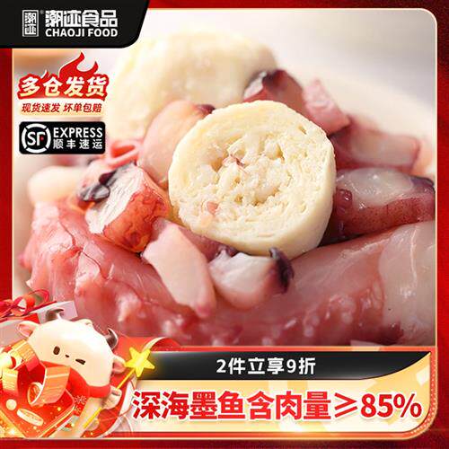 潮迹墨鱼丸潮汕正宗汕头特产花枝丸汕头丸子特产火锅食材烧烤鱼蛋