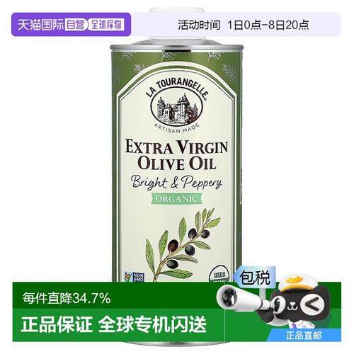 香港直发拉杜蓝乔初榨橄榄油初榨浓郁而精致不含双酚A750ml母亲节