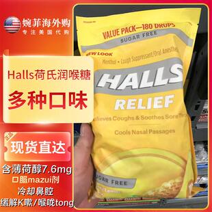 现货/美国Halls荷氏润喉糖薄荷糖蜂蜜柠檬味儿童止咳糖180粒