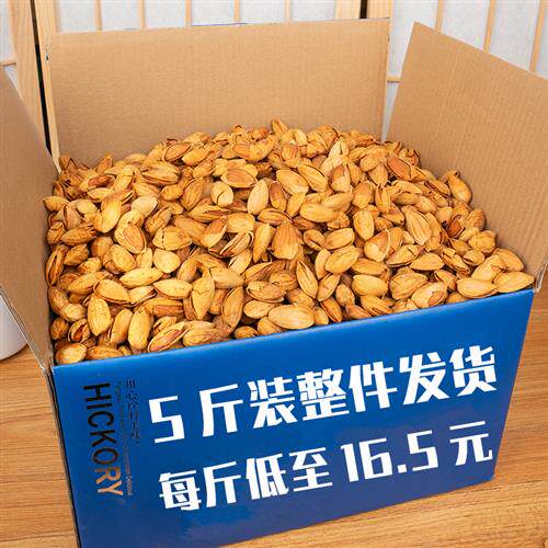 薄壳巴旦木坚果炒货大杏仁原味巴达木官方经营店巴坦整箱5斤散装