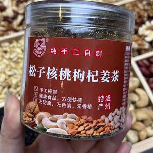苗馋馋温州特产松子核桃枸杞姜茶花生纯手工生理期月子茶红糖芝麻